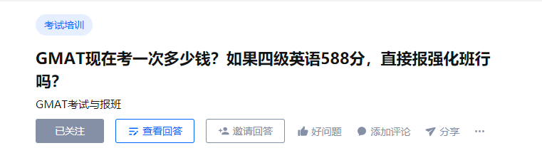 1620869440451285.png GMAT考试要花多少钱?.png