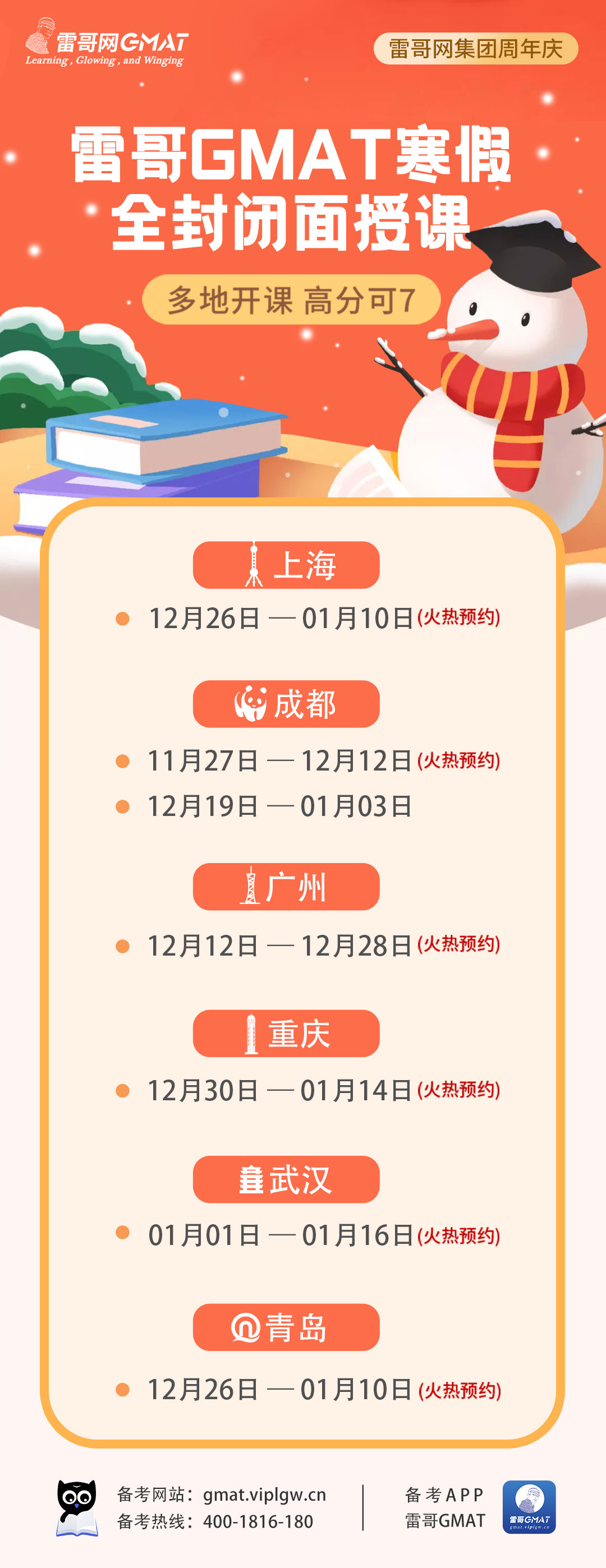 GMAT寒假封闭班1.jpg